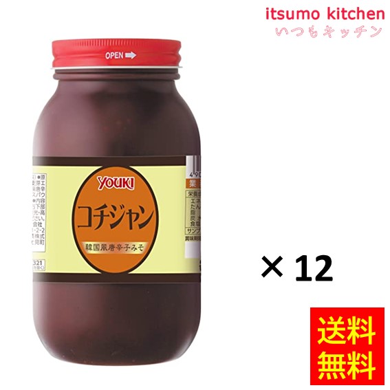 送料無料 コチジャン 1kgx12瓶 ユウキ食品