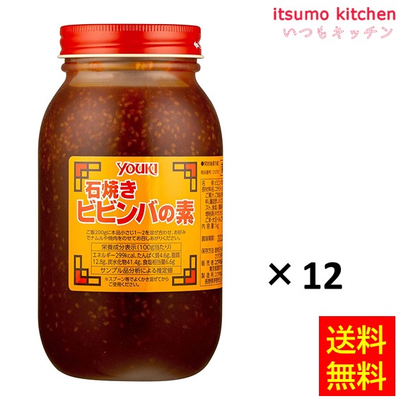 送料無料 石焼ビビンバの素 1kgx12瓶 ユウキ食品
