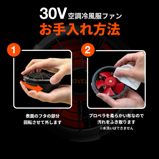 COVELL]【2026新商品・30V】 空調服 新作 ファン付きベスト ファン