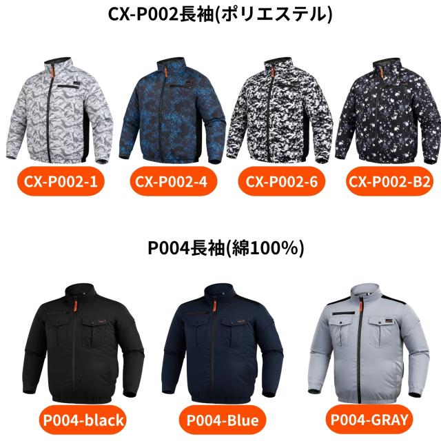 COVELL]【2026新商品・36V】 空調服 ファン バッテリー セット 長袖 綿