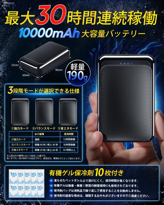 2025最新型★水冷ベスト 水冷服 冷却ベスト 10000mAh大容量バッテリー 2025最新型☆水冷ベスト 水冷服 冷却ベスト 10000mAh大容量
