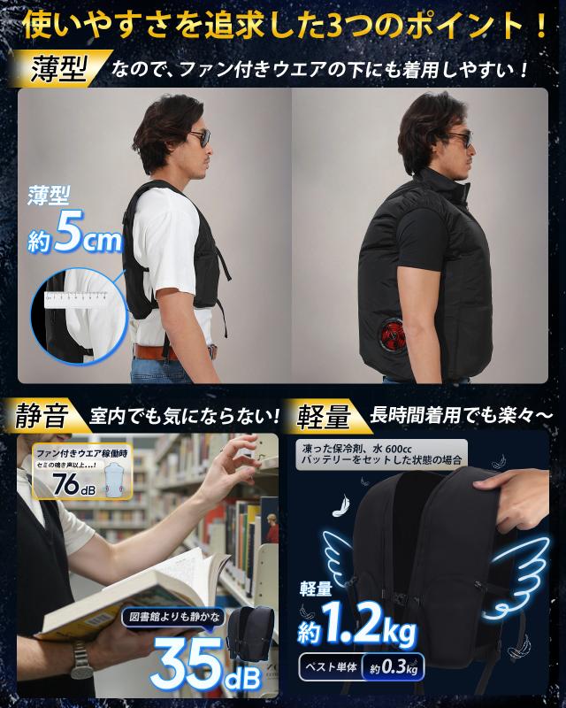 水冷ベスト【2025超大冷却面・即日出荷】水冷服 空調服 新作
