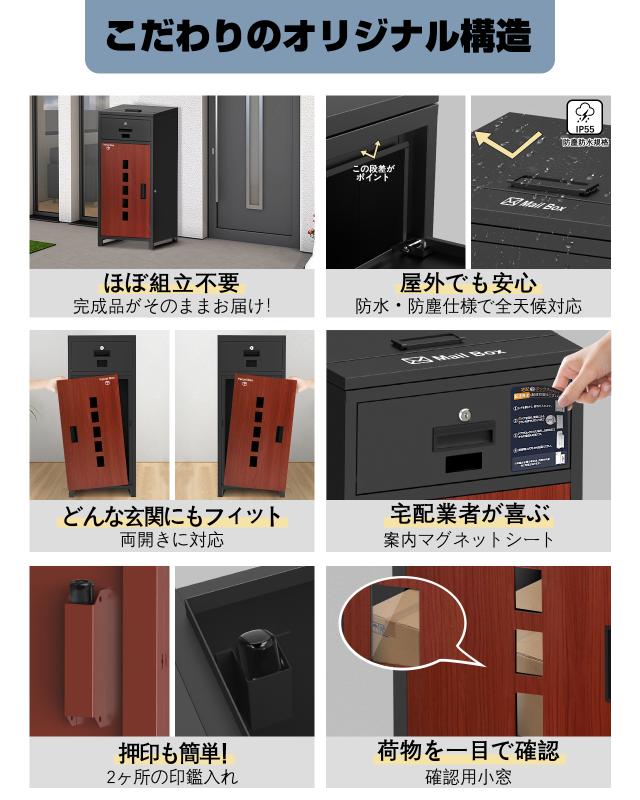 宅配ボックス 屋外 135L大容量 組立不要 宅配BOX 【複数投函可能 ポスト一体型】防水 大型 郵便受け 置き配 配達ボックス 両開扉 盗難防止 一戸建て用 個人宅 簡単設置 印鑑ホルダー/案内ステッカー/ワイヤー/アンカー付き ブラックレッド_3