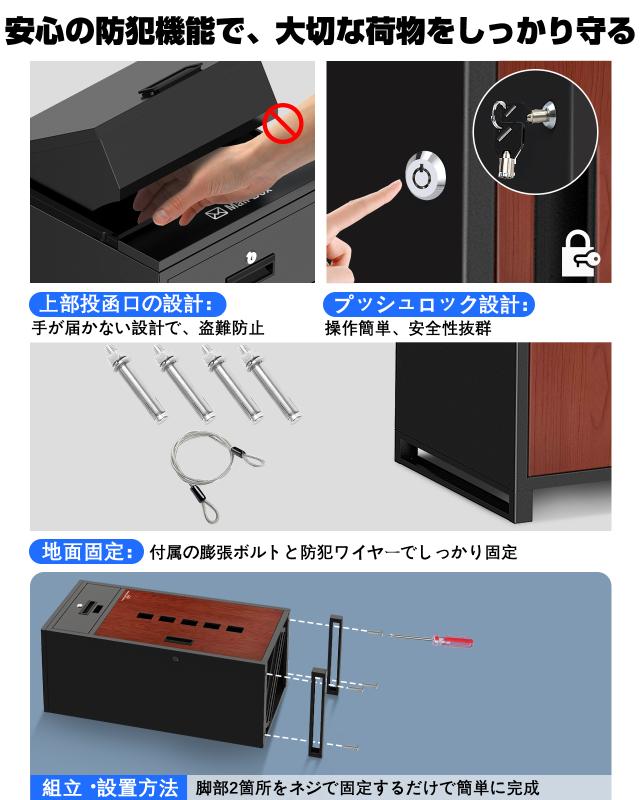 宅配ボックス 屋外 135L大容量 組立不要 宅配BOX 【複数投函可能 ポスト一体型】防水 大型 郵便受け 置き配 配達ボックス 両開扉 盗難防止 一戸建て用 個人宅 簡単設置 印鑑ホルダー/案内ステッカー/ワイヤー/アンカー付き ブラックレッド_4
