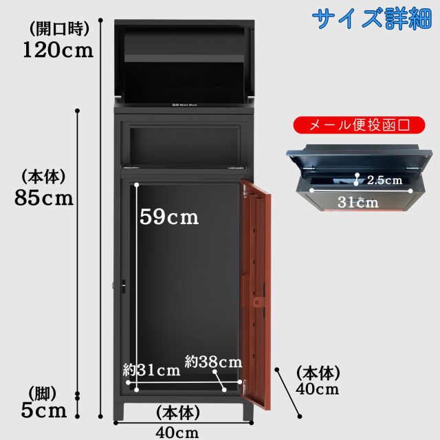 宅配ボックス 屋外 135L大容量 組立不要 宅配BOX 【複数投函可能 ポスト一体型】防水 大型 郵便受け 置き配 配達ボックス 両開扉 盗難防止 一戸建て用 個人宅 簡単設置 印鑑ホルダー/案内ステッカー/ワイヤー/アンカー付き ブラックレッド_6