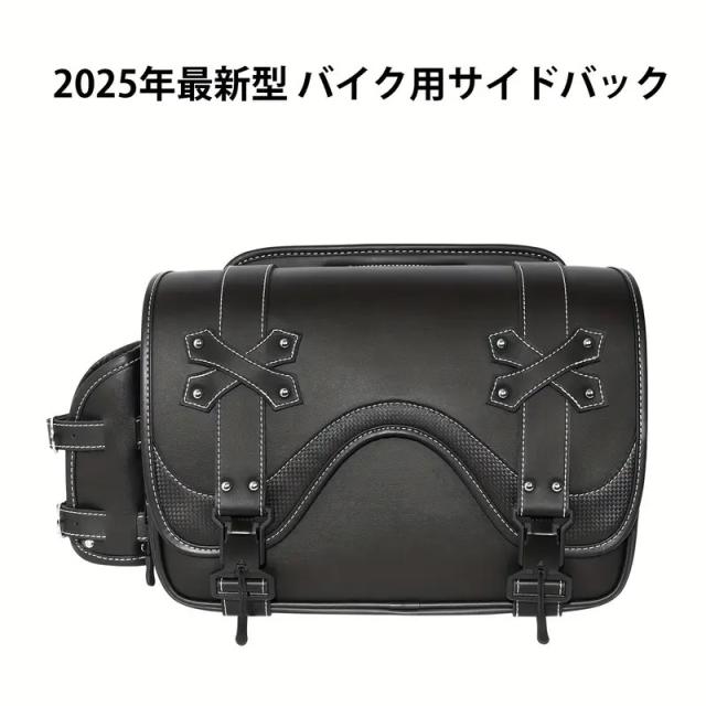 バイク サイドバッグ サドルバッグ 汎用 15L サイドバック 大容量 ドリンクホルダー付属 金具防錆 小物収納 ブラックの通販は