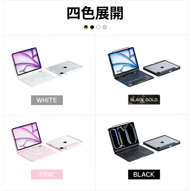 iPad マジックキーボード 【日本語配列】4カラー iPadキーボードケース iPad Air4/5/6 13インチ iPad Pro12.9インチ 11インチ 回転タイプ 7色バックライト付き プレゼント ギフト タブレット カバー_7