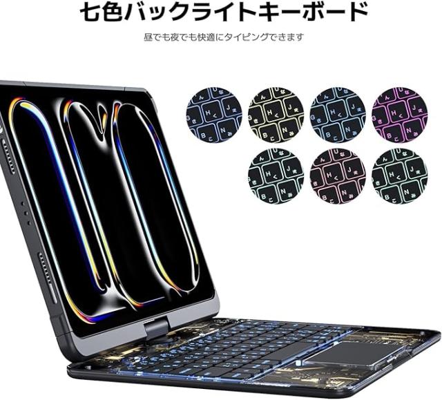 iPad マジックキーボード 【日本語配列】4カラー iPadキーボードケース iPad Air4/5/6 13インチ iPad Pro12.9インチ 11インチ 回転タイプ 7色バックライト付き プレゼント ギフト タブレット カバー_6