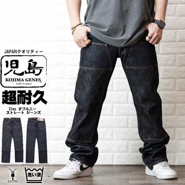 児島ジーンズ (Kojima genes)21oz ダブルニー ストレート ジーンズ ２１オンス ヘビーオンス 厚手 高耐久  rnb-1221wk｜au PAY マーケット