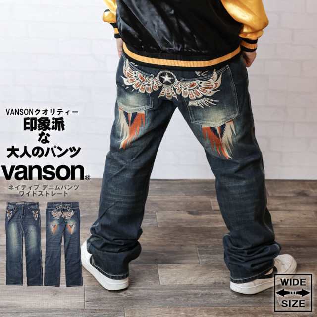 VANSON バンソン ネイティブ デニムパンツ ワイドストレート ジーンズ 加工 オルティガ 刺繍 メンズ 男 ブルー 濃色 sp-b-31 送料無料   の通販は 14,476円