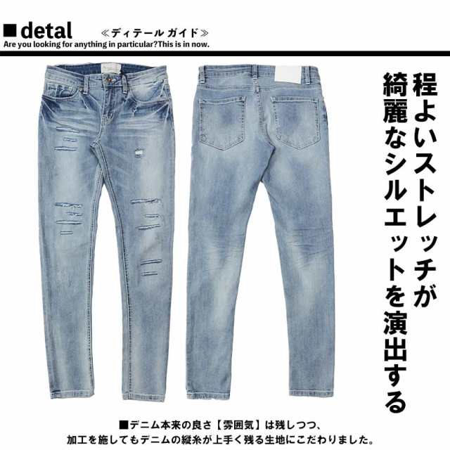 Avid Jeans アビッドジーンズ メンズ ダメージ スキニーパンツ