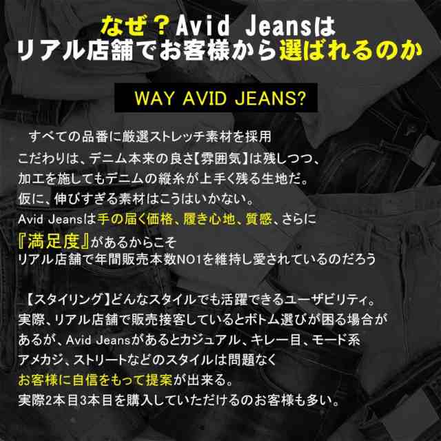 Avid Jeans アビッドジーンズ メンズ ダメージ スキニーパンツ