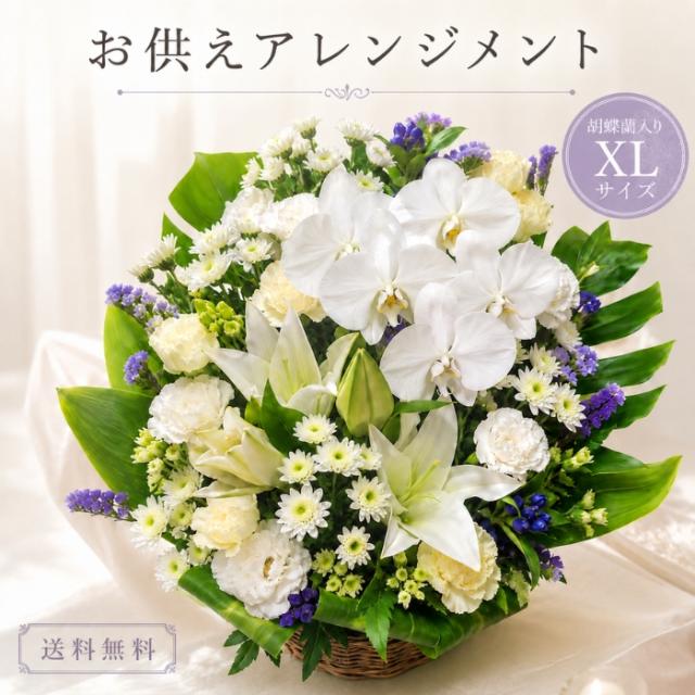 法事 お供え花　お供えアレンジメント 宅配 花 仏花 生花 お供え 一周忌 を 贈る 送料 無料 フラワーギフト お悔やみ 枕花 お悔やみ・お供え お悔み・お供え 正月 一 周忌 お花 送料無料 アレンジメント ギフト おしゃれ 仏壇 切り花_2