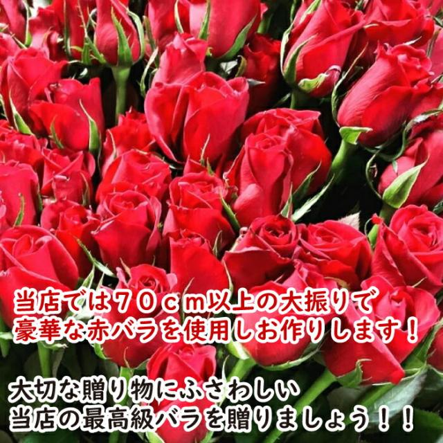 バラの花束 50本 送料無料 ラッピング無料 プロポーズ 告白 結婚祝い