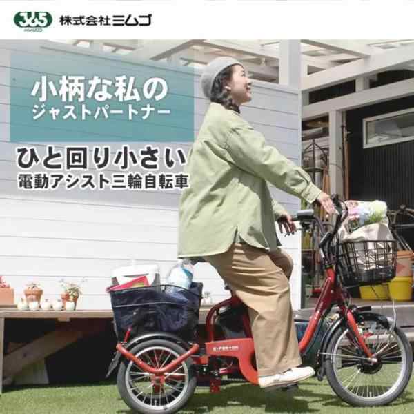 電動アシスト自転車 三輪自転車 大人用 三輪車 電動 ロータイプ シニア 高齢者の通販はau PAY マーケット - LANRAN | au PAY  マーケット－通販サイト