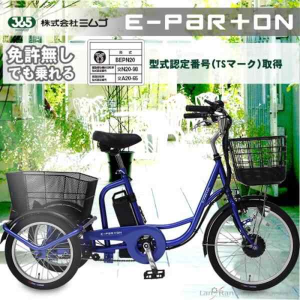 電動自転車 電動アシスト三輪自転車 電動アシスト自転車 三輪車 大人用 おしゃれの通販はau PAY マーケット - LANRAN | au PAY  マーケット－通販サイト