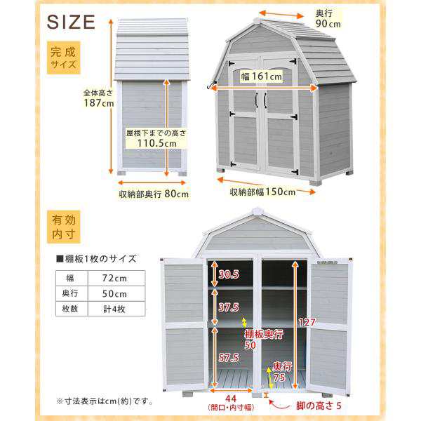 物置 屋外 大型 おしゃれ 木製 倉庫 収納庫 ギャンブレル・ルーフ