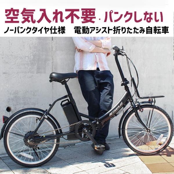 251 パナソニック 電動アシスト自転車 20インチ8AH 充電器付き