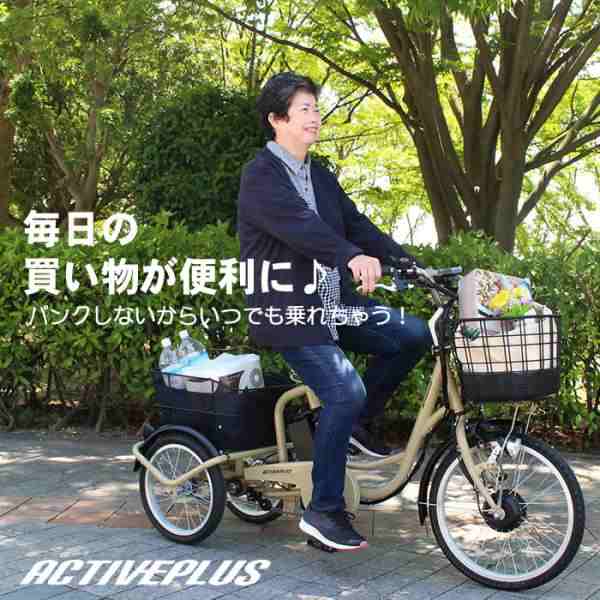 電動アシスト自転車 三輪自転車 電動自転車 三輪車 大人用 自転車 ノーパンクタイヤ 高齢者 シニア の通販はau PAY マーケット -  LANRAN | au PAY マーケット－通販サイト