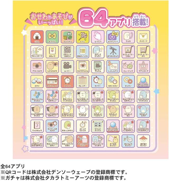 購入特典 ショルダーコード付き おせわでいっぱいアプリがプラス すみ  