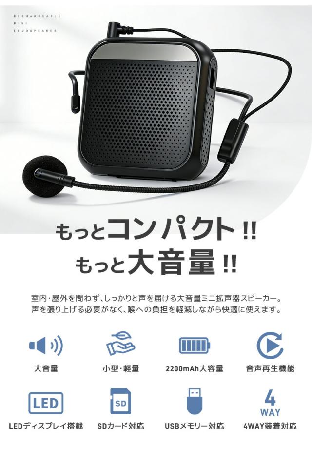 拡声器 ハンズフリー 大音量 拡声機 拡声器 ポータブル拡声器 ハンズ