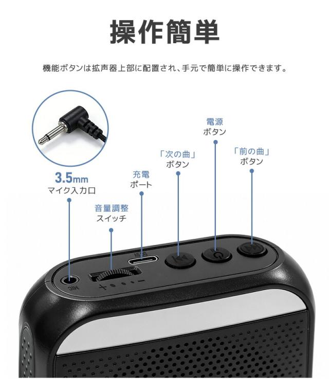 拡声機 拡声器 ポータブル拡声器 ハンズフリー スピーカー マイク