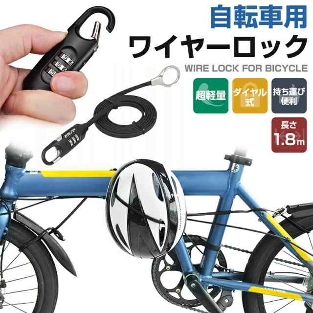 自転車用 ダイヤルロック 3個セット - その他