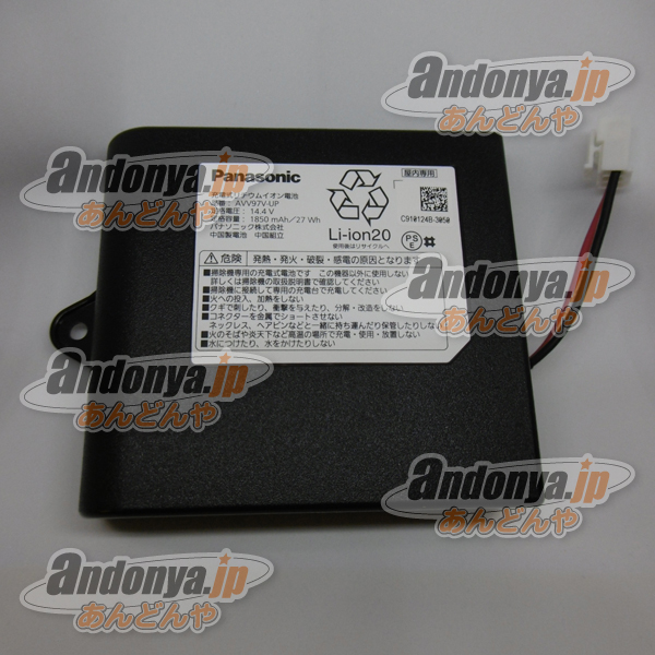 パナソニック ロボット掃除機用 充電式リチウムイオン電池 AVV97V-UP