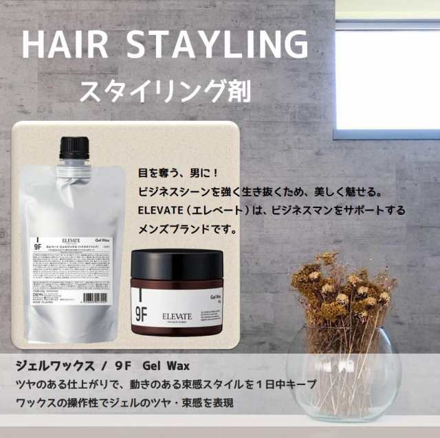 正規品 デミ エレベート ジェルワックス 9F 200g リフィル 詰替用 ヘアスタイリング DEMI ELEVATE Gel Wax  Refillの通販はau PAY マーケット INFINITY au PAY マーケット－通販サイト