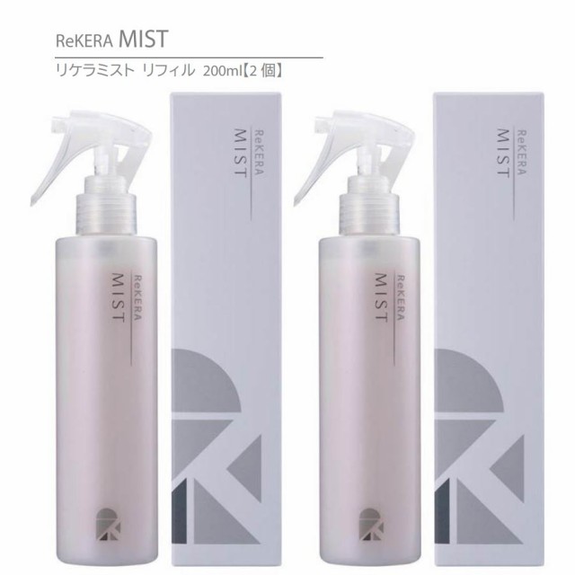 正規品】ReKERA MIST リトルサイエンティスト リケラミスト 200ml