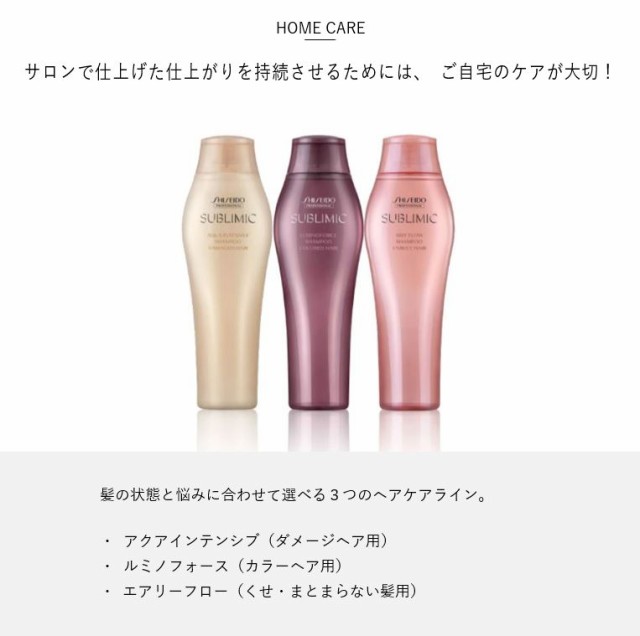 資生堂サブリミック サロンソリューション イン•フィル(まとまり)15ml×12-