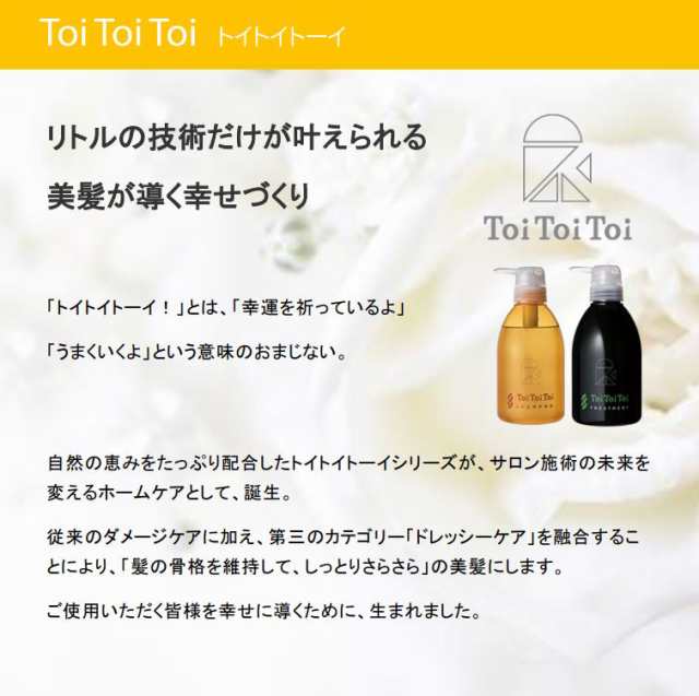 正規品 リトルサイエンティスト トイトイトーイ シャンプー 1000ml