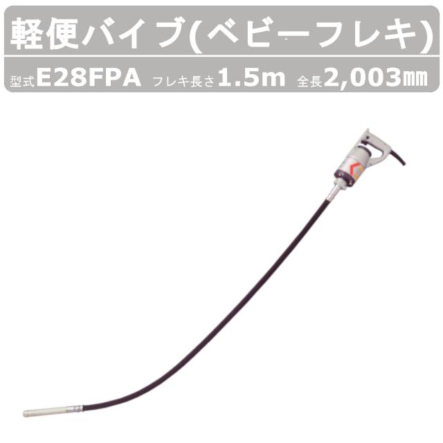 K5 ☆EXENバイブレーター 二重絶縁 1.1m 100V 50/60Hz K5 ☆EXENバイブレーター 二重絶縁 1.1m 100V 50/60Hz