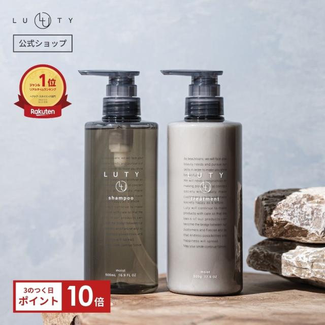 ヘアケア LUTY ルーティー シャンプー500ml & トリートメント500g｜選べる  スムース モイスト アミノ酸 くせ うねり 頭皮ケア 集中ケア 9,350円