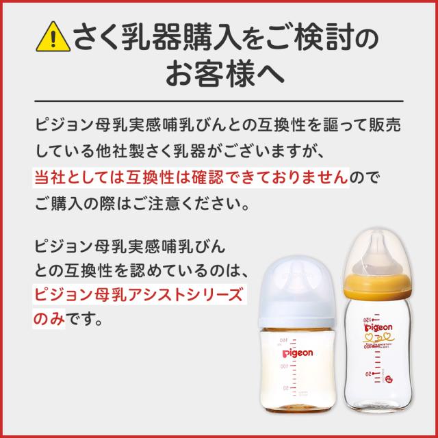 【くまくま】Pigeon 電動搾乳機　哺乳瓶なし くまくま様専用】Pigeon 電動搾乳機 哺乳瓶なし（さく乳器・搾乳