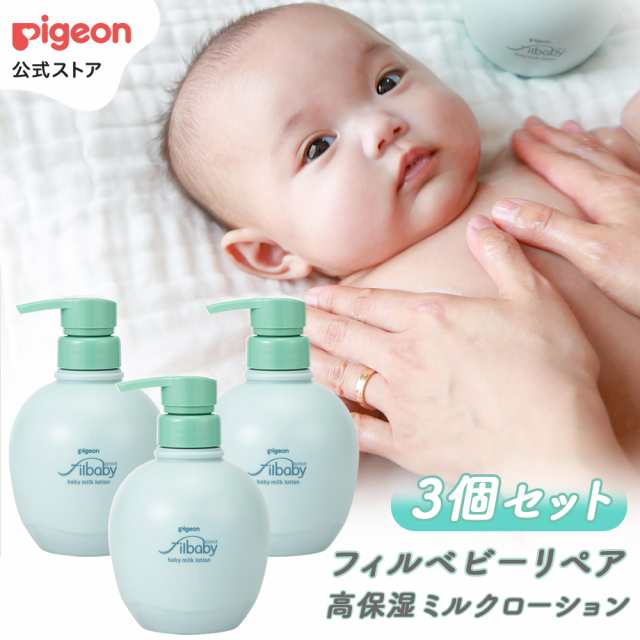 ピジョン pigeon 【3個セット】フィルベビーリペア 高保湿ミルクローション 380g 0ヵ月〜 ベビーローション ボディローション ミルクロ