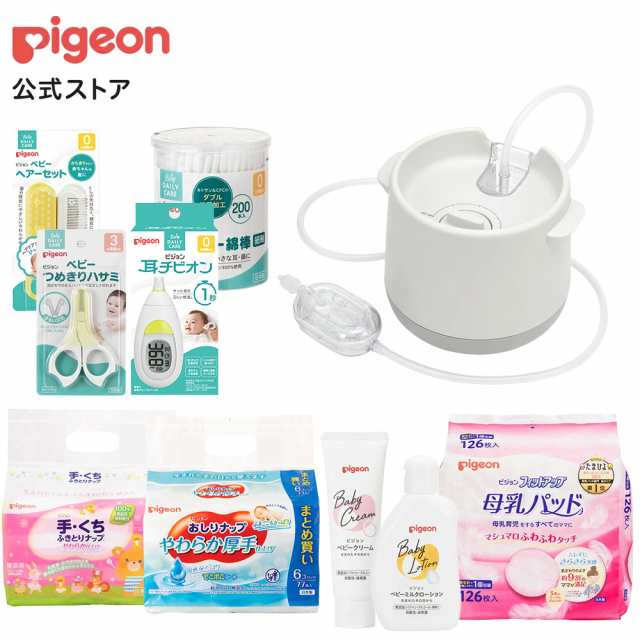 赤ちゃんのお世話セットの通販は