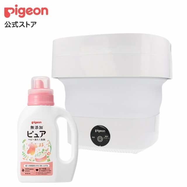 ピジョン pigeon 自動つけおき洗い機 ザブット+ベビー洗たく洗剤セット 衛生用品 ヘルスケア ベビー ベビー用品 赤ちゃん 赤ちゃん用品