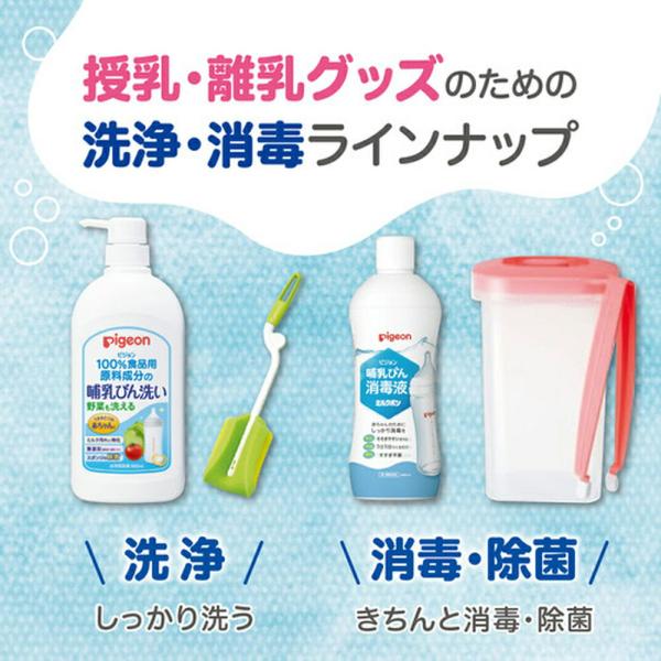 哺乳びん除菌液 1000ml 0ヵ月〜 哺乳瓶 除菌 つけおき ベビー