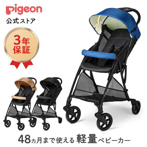 ピジョン pigeon ビングル BB3 ベビーカー b型 b型ベビーカー