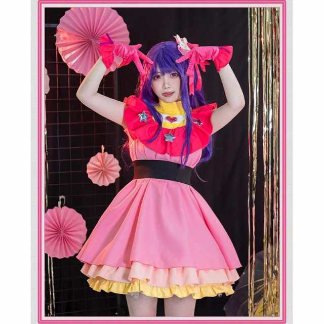 星野アイ コスプレ 子供用 ハロウィン コスプレ衣装 星野愛