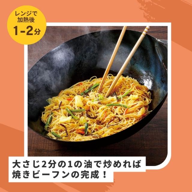 冷凍食品 惣菜 ビーフン/バーミヤン カレービーフン 200ｇ×24袋/ケンミン 中華惣菜 お惣菜 おかず 弁当 レンチン レンジ調理 一人暮らし 簡単調理 グルメ ギフト 外食  温めるだけ_2