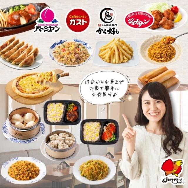 冷凍食品 惣菜 /バーミヤン 王道！ラーチャー餃セット（特大）3種16袋 / お惣菜 おかず 弁当 レンチン レンジ調理 一人暮らし 簡単調理 グルメ ギフト 外食 温めるだけ_11
