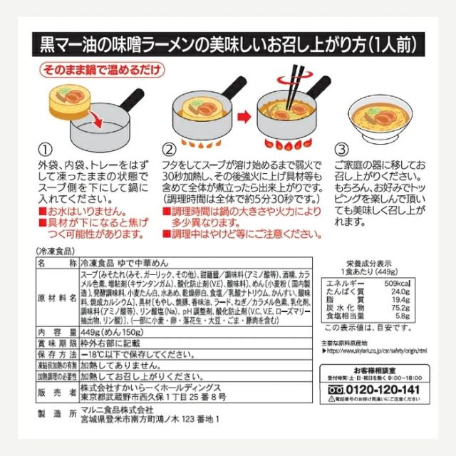 冷凍食品 惣菜 /バーミヤン 王道！ラーチャー餃セット（特大）3種16袋 / お惣菜 おかず 弁当 レンチン レンジ調理 一人暮らし 簡単調理 グルメ ギフト 外食 温めるだけ_17