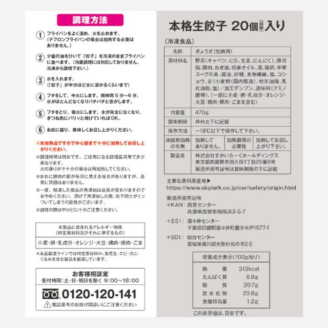 冷凍食品 惣菜 /バーミヤン 王道！ラーチャー餃セット（特大）3種16袋 / お惣菜 おかず 弁当 レンチン レンジ調理 一人暮らし 簡単調理 グルメ ギフト 外食 温めるだけ_19
