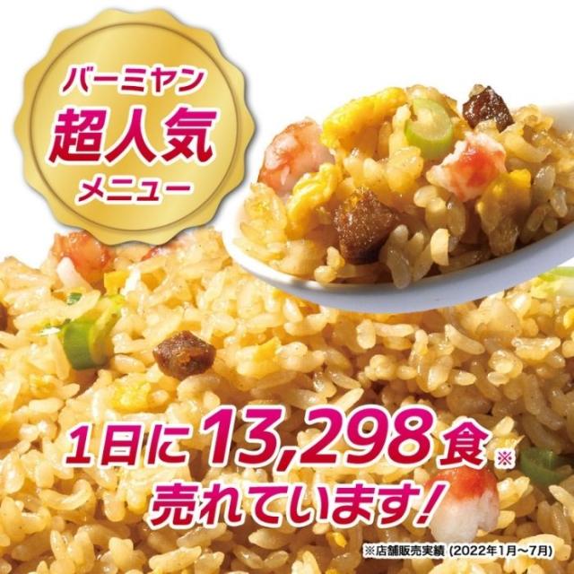 冷凍食品 惣菜 /バーミヤン 王道！ラーチャー餃セット（特大）3種16袋 / お惣菜 おかず 弁当 レンチン レンジ調理 一人暮らし 簡単調理 グルメ ギフト 外食 温めるだけ_5