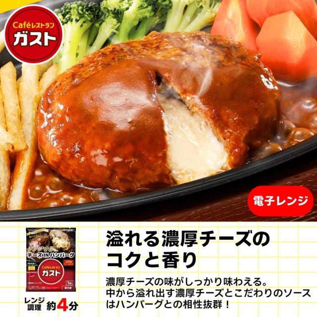 冷凍食品 惣菜 餃子 ハンバーグ/ すかいらーく グルメデビューセット（5種7袋） / ハンバーグ 炒飯 から揚げ ピラフ 中華惣菜 洋風惣菜 お惣菜 おかず 弁当 グルメ