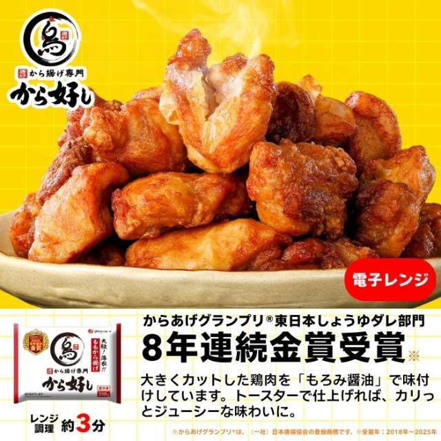 冷凍食品 惣菜 餃子 ハンバーグ/ すかいらーく グルメデビューセット（5種7袋） / ハンバーグ 炒飯 から揚げ ピラフ 中華惣菜 洋風惣菜 お惣菜 おかず 弁当 グルメ