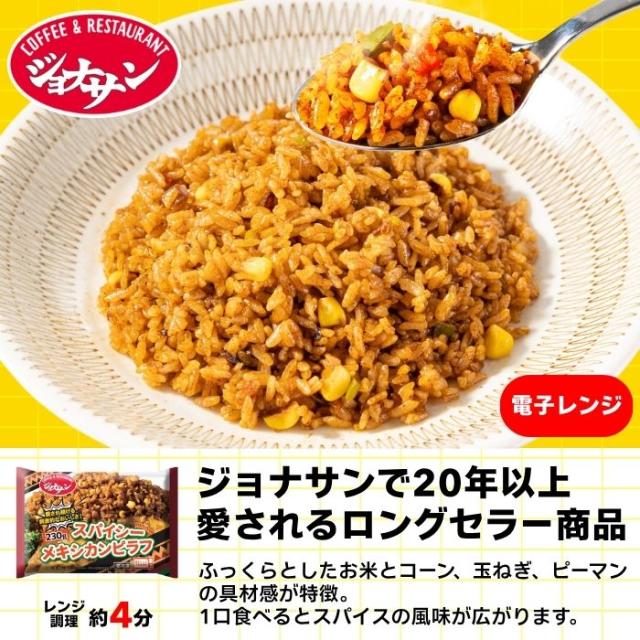 冷凍食品 惣菜 餃子 ハンバーグ/ すかいらーく グルメデビューセット（5種7袋） / ハンバーグ 炒飯 から揚げ ピラフ 中華惣菜 洋風惣菜 お惣菜 おかず 弁当 グルメ
