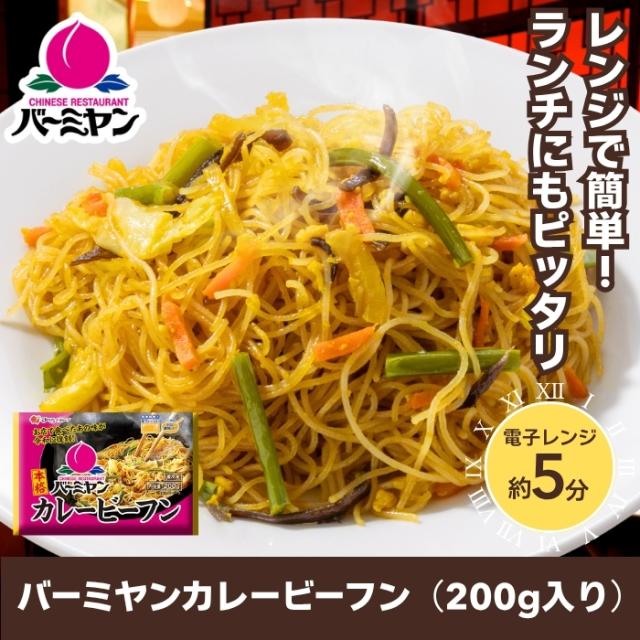 クーポン利用で50%OFF！！ 冷凍食品 中華総菜 / バーミヤン 中華満喫セット（10種13袋）/ 炒飯 餃子 小籠包 焼売 キムチ炒飯 春巻 ビーフン 油淋鶏 麻婆豆腐 肉あんかけ チャーハン ギョーザ 送料無料 中華惣菜 ギフト プレゼント_9